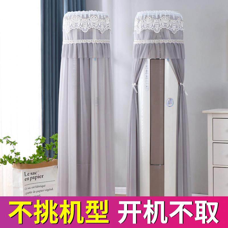 新guiji458调罩防空尘罩圆形柜机用开机不款取客厅通立式圆柱空调,淘宝优惠券,粉丝福利购,淘宝优惠卷