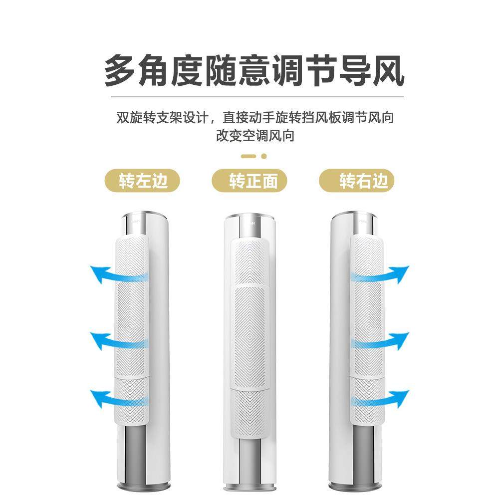 圆板柱柜机立风GOT式空调挡柜遮防直吹冷气出风口挡板式防风导风,淘宝优惠券,粉丝福利购,淘宝优惠卷