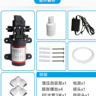 金线泉直饮机净水器自吸泵超滤机外置增压泵小型水泵自动泵隔膜泵