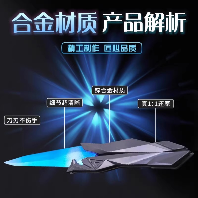 无畏契约奇点蝴蝶刀金属武器模型折叠甩爪刀合金摆件玩具瓦罗兰特 - 图3