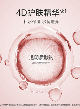 瑛派儿玫瑰保湿身体乳