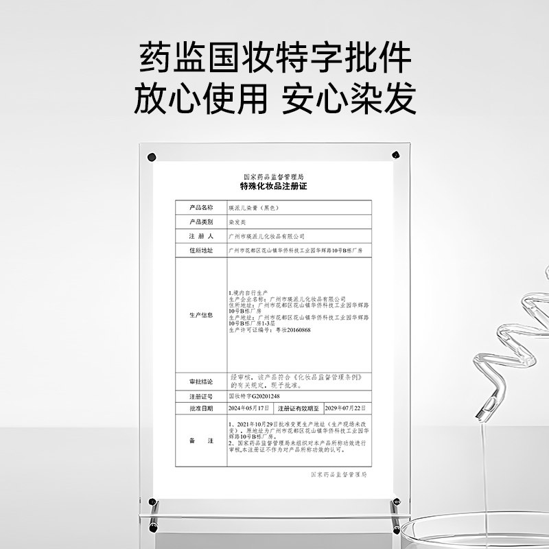 瑛派儿官方快速黑发霜黑发剂植物天然男女盖白发一梳纯黑膏英派尔,淘宝优惠券,粉丝福利购,淘宝优惠卷