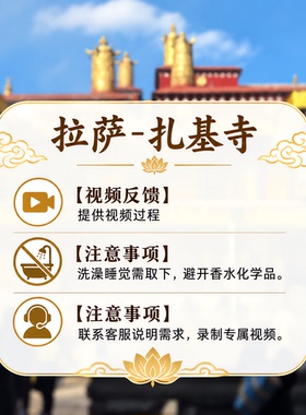 西藏扎基寺种子字项链