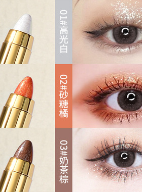 MKING PRETTY幻彩点睛高光眼影笔卧蚕笔双头眼影棒不晕染修容高光