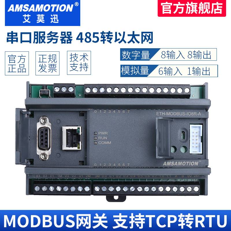 4-20ma转rs485 Modbus模拟量2/4/8路AI/AO采集模块0-10V输入输出 - 图2