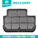 Spring Breeze Мотоцикл Оригинальный воздушный фильтр 400NK400GT 650NK/TR/MT650 National Bin Car Air Filter