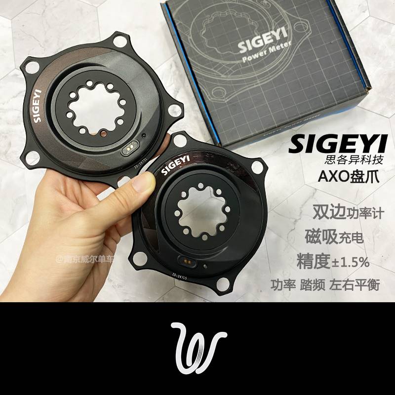 威尔单车Sigeyi AXO功率计思各异盘爪功率牙盘Sram Quarq Rotor-图3