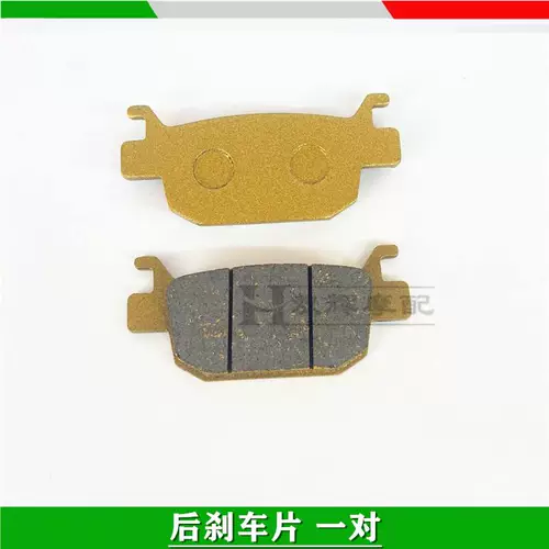 Применимо к Бенали Хуанглонг BJ300/302S Little Huanglong BJ250-15/A задний тормоза тормоза задний тормоз