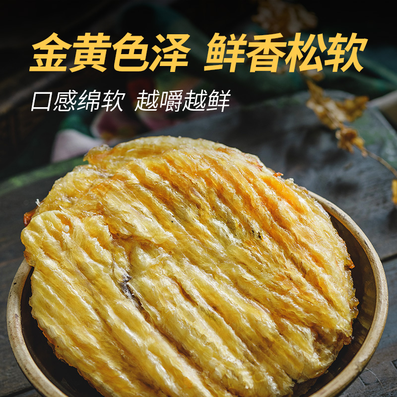 遇上鲜现烤安康鱼片干烤鱼片即食鱼干小零食烤鱼片孕妇海鲜特产 - 图1