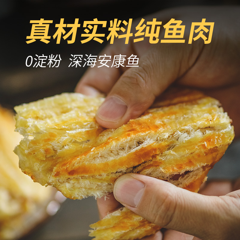 遇上鲜现烤安康鱼片干烤鱼片即食鱼干小零食烤鱼片孕妇海鲜特产 - 图0