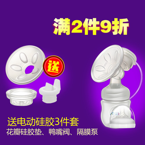 飞利浦新安怡电动吸奶器配件SCF332/334/316/315/397鸭嘴阀隔膜泵 - 图0