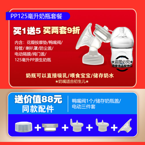 飞利浦新安怡电动吸奶器配件SCF332/334/316/315/397鸭嘴阀隔膜泵 - 图2