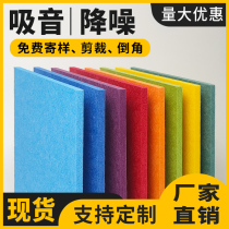 Polyester fiber suction sound board Violin Room Nursery video room Environmental protection flame retardant KTV special wall Decorative Soundproofing board