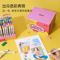 Arrtx阿泰诗丙烯马克笔套装绝绝紫卡乐魔盒