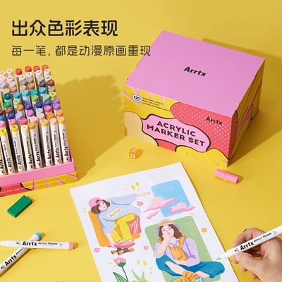 Arrtx阿泰诗丙烯马克笔套装绝绝紫卡乐魔盒