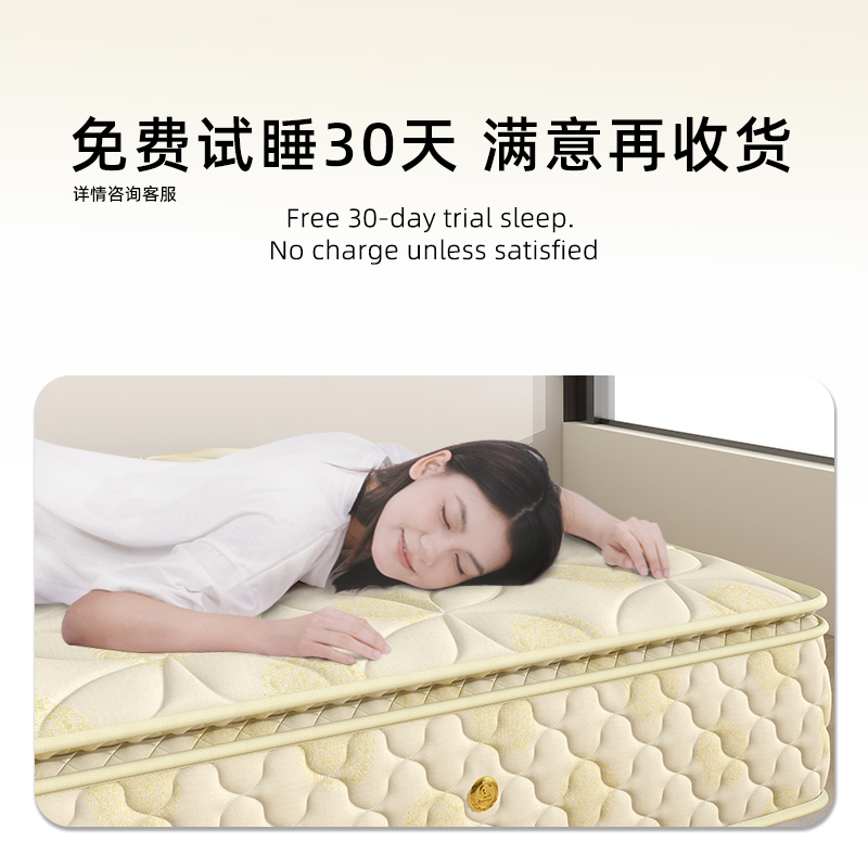 家惠床垫海南风情代棕垫家用硬纤床垫偏硬护脊无甲醛弹簧床垫定制 - 图1