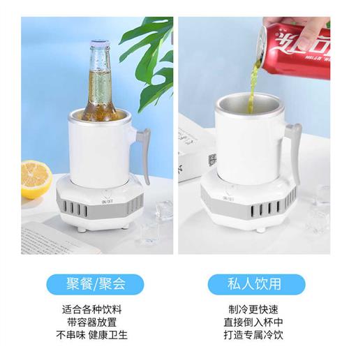 家用制冰机快速制冷杯办公室小型便携可结冰镇杯啤酒饮料降温神器 - 图0