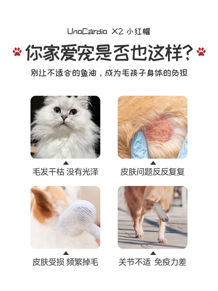 WHC小红帽宠物高浓度鱼油猫用猫咪狗狗防掉毛美毛官方旗舰店正品 - 图1