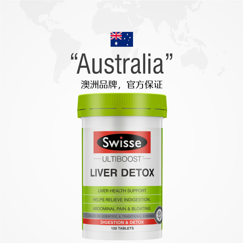 护肝片swiss旗舰店男swisse奶蓟草 中旺海外蓟类
