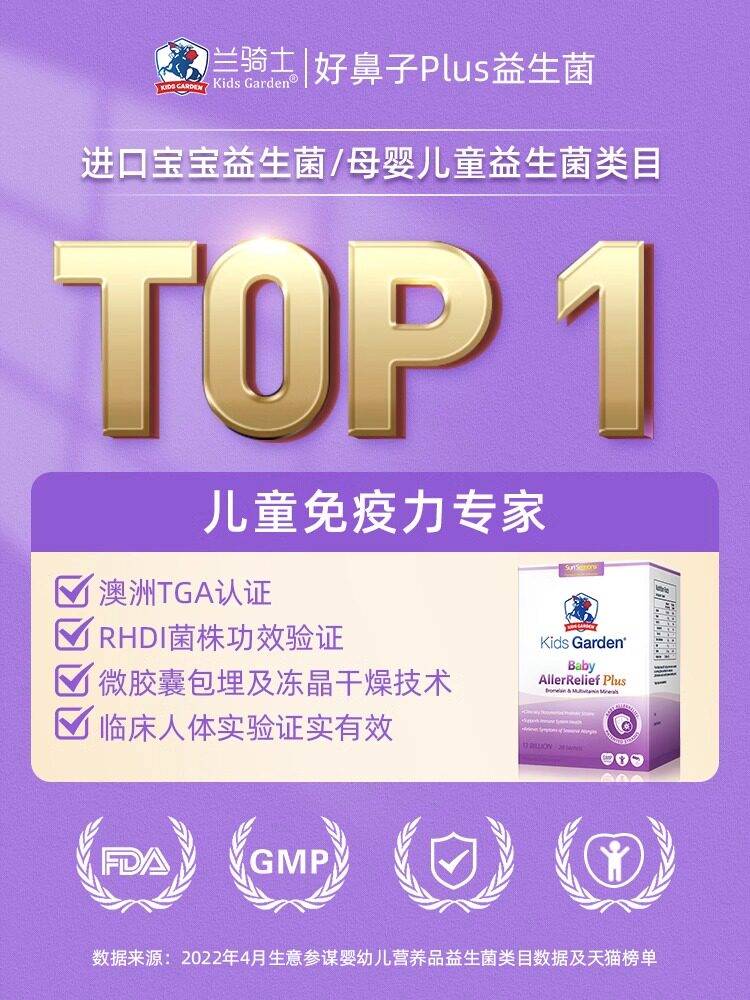  中旺海外益生菌