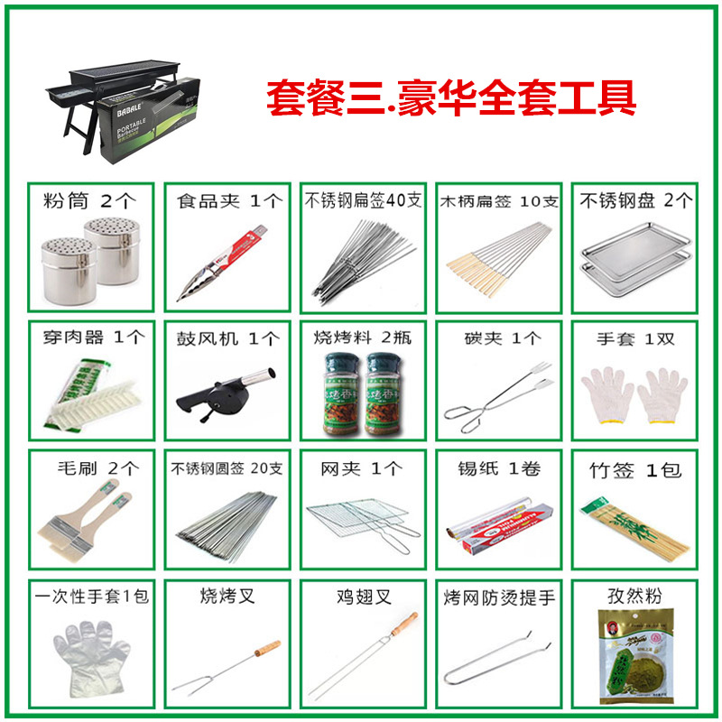 烧烤架户外烧烤炉木炭家用烤炉折叠便捷式烤炉全套露营烧烤工具 - 图3