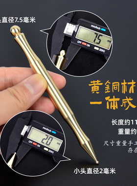 一体有份量小头点穴精准