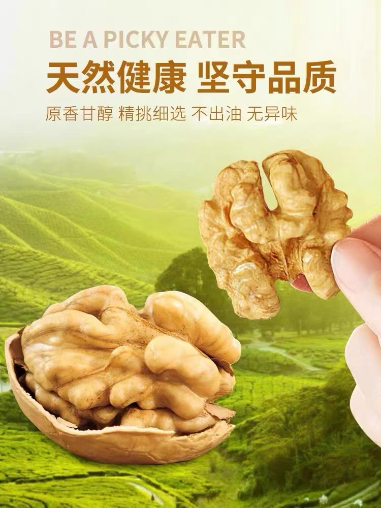 新疆阿克苏纸皮核桃2023新货原味生185薄皮无添加孕妇专用礼盒装 - 图3