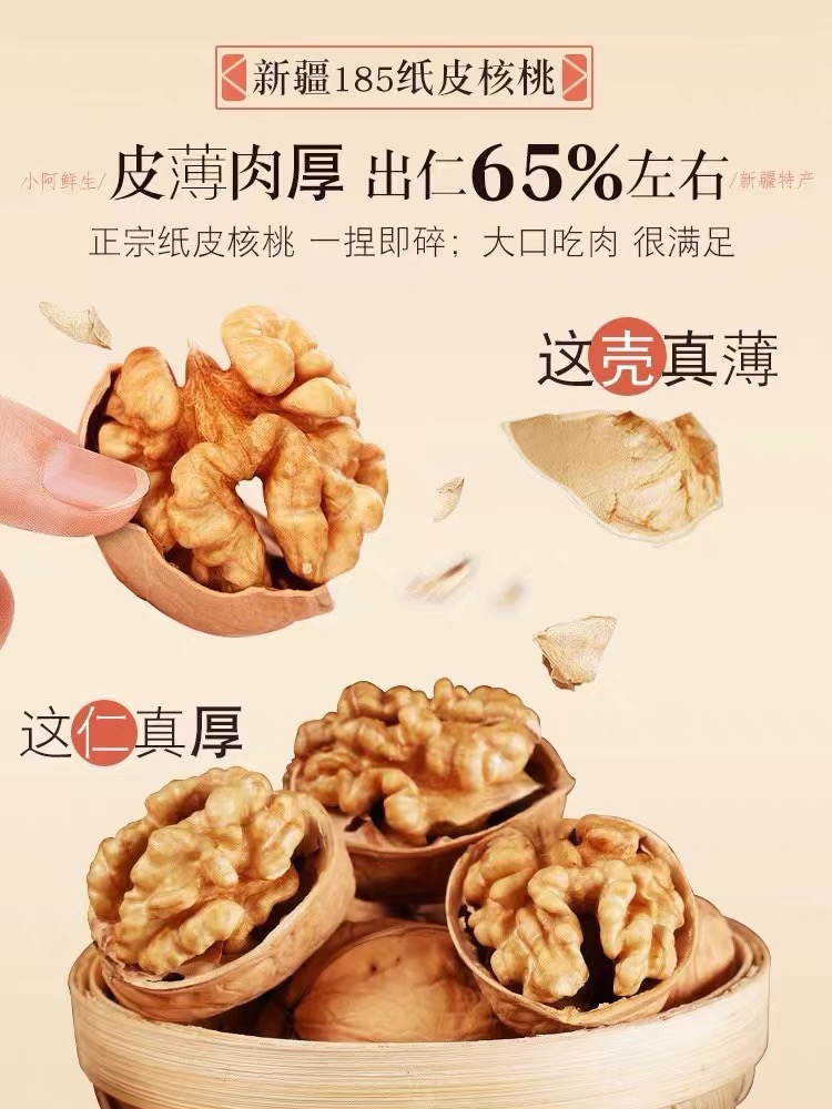 新疆阿克苏纸皮核桃2023新货原味生185薄皮无添加孕妇专用礼盒装 - 图0