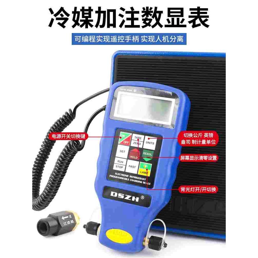 大圣冷媒电子秤N9030/7040高精度冷媒称定量加注称制冷剂加氟工具 - 图1