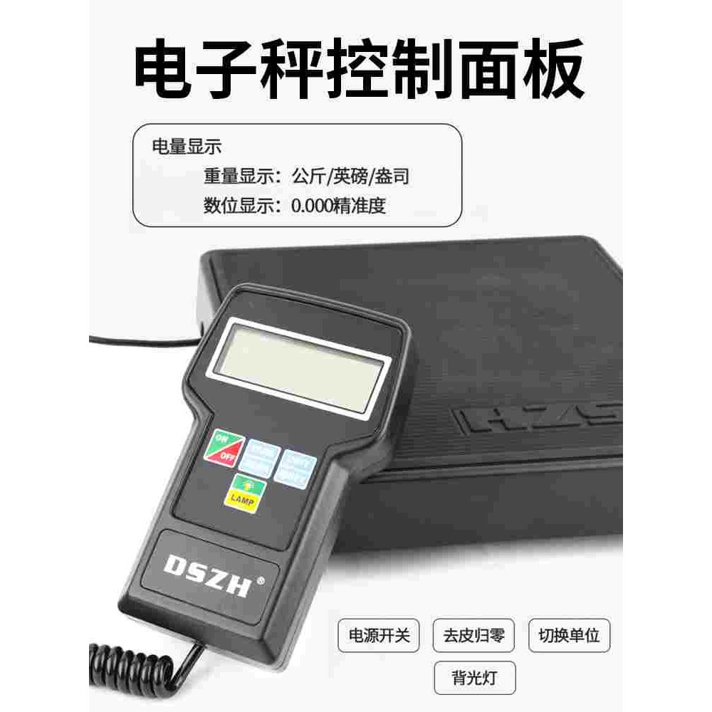 大圣冷媒电子秤N9030/7040高精度冷媒称定量加注称制冷剂加氟工具 - 图2