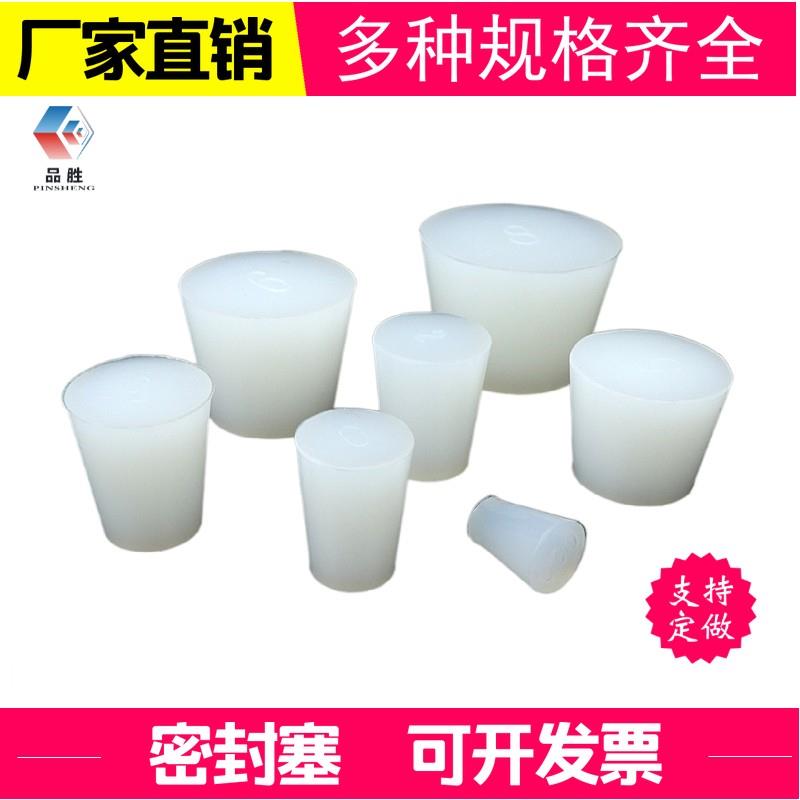 盐雾试验机专用堵口器地漏孔器PVC管堵头硅胶封盖密封下水道塞子 - 图0