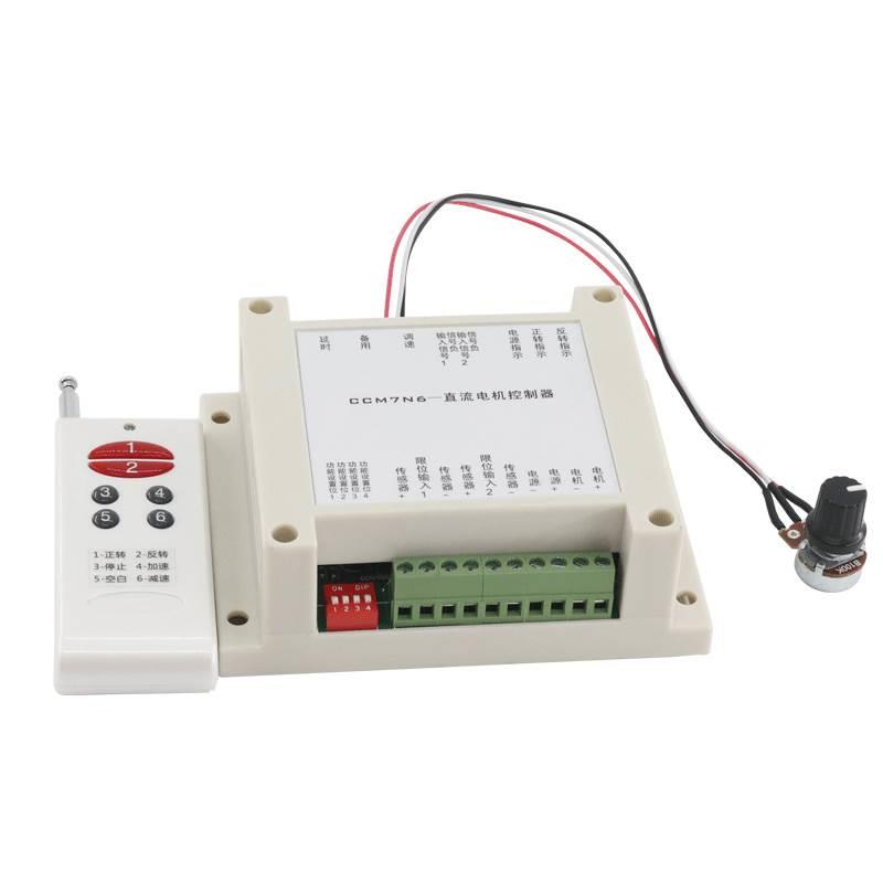 12V-30V无线遥控电机调速板 直流电机调速器200W正反转控制开关 - 图3