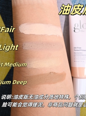 11色全！不闷痘glo有色面霜小样