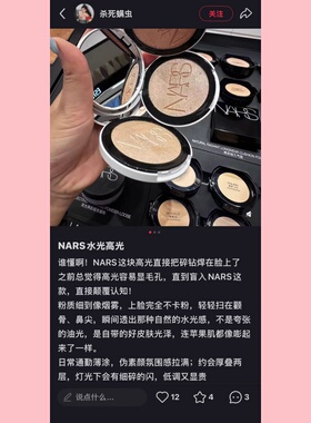 2026新品！纳斯NARS高光粉饼小样