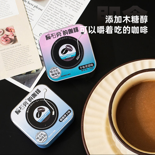 陨石旁的咖啡糖即食咖啡豆糖摩卡拿铁网红嚼着吃咖啡糖果零食16g - 图1