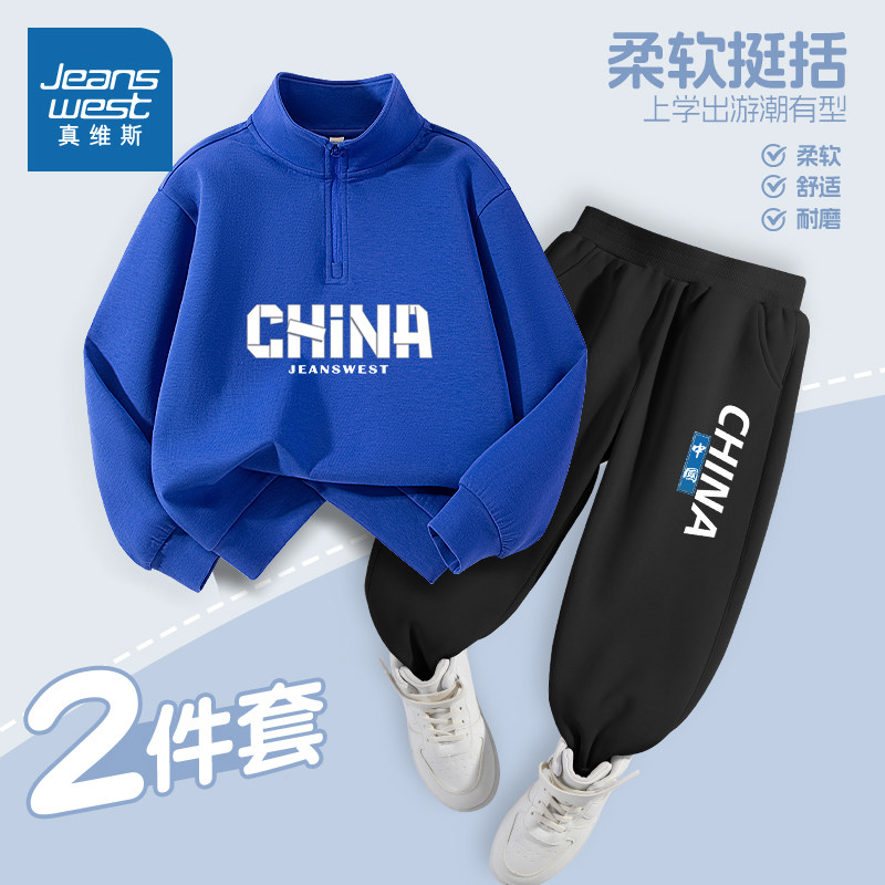 真维斯童装男童套装春秋2025新款时尚儿童休闲卫衣中大童运动秋装,淘宝优惠券,粉丝福利购,淘宝优惠卷