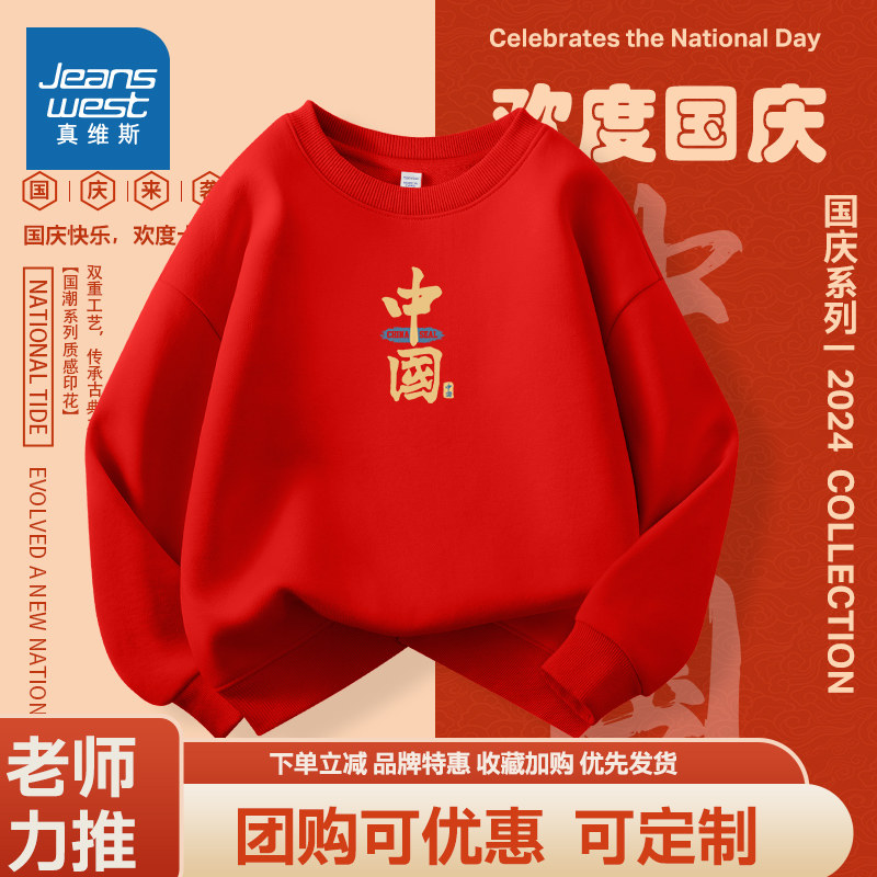 真维斯童装儿童演出服男童卫衣春秋款中大童宽松上衣女孩洋气秋装,淘宝优惠券,粉丝福利购,淘宝优惠卷