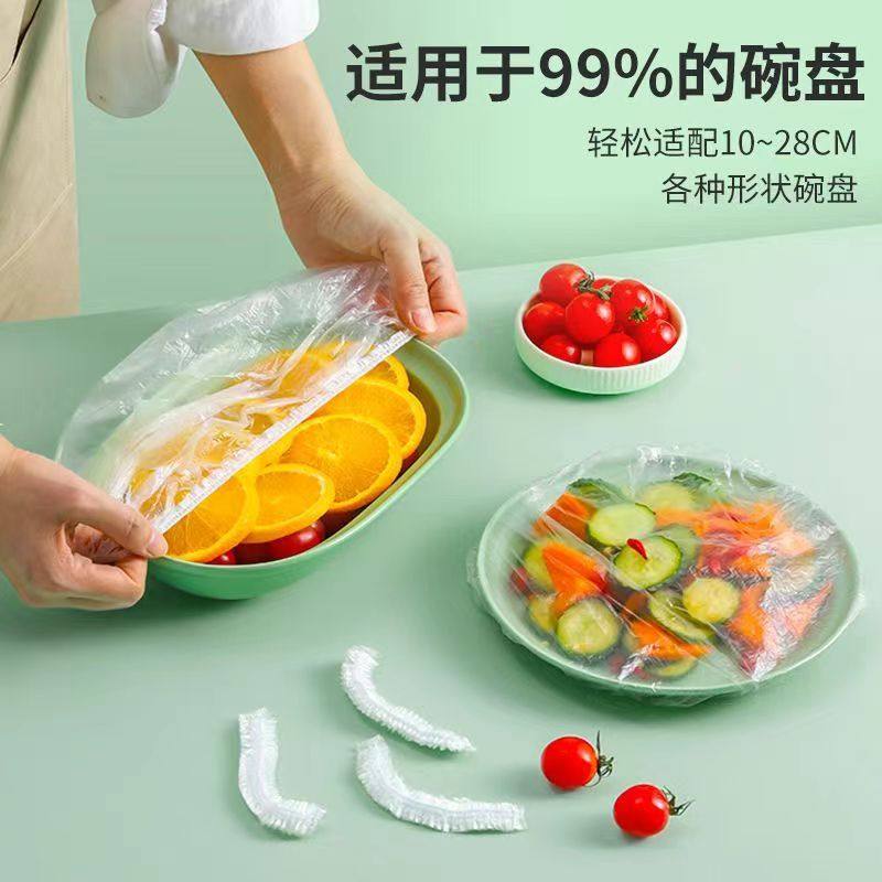 一次性保鲜膜食品级保鲜防尘袋耐高温饭菜冰箱剩菜剩饭密封保鲜盖,淘宝优惠券,粉丝福利购,淘宝优惠卷
