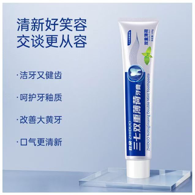 护龈三七双重薄荷牙膏清新口气护口腔护理去牙渍深层清洁牙膏清凉 - 图0