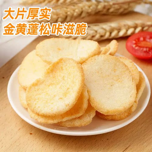 【自营】印尼进口papatonk啪啪通虾片海鲜虾片薯片儿童休闲零食 - 图2