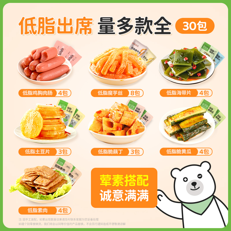  轻咔熊膨化食品