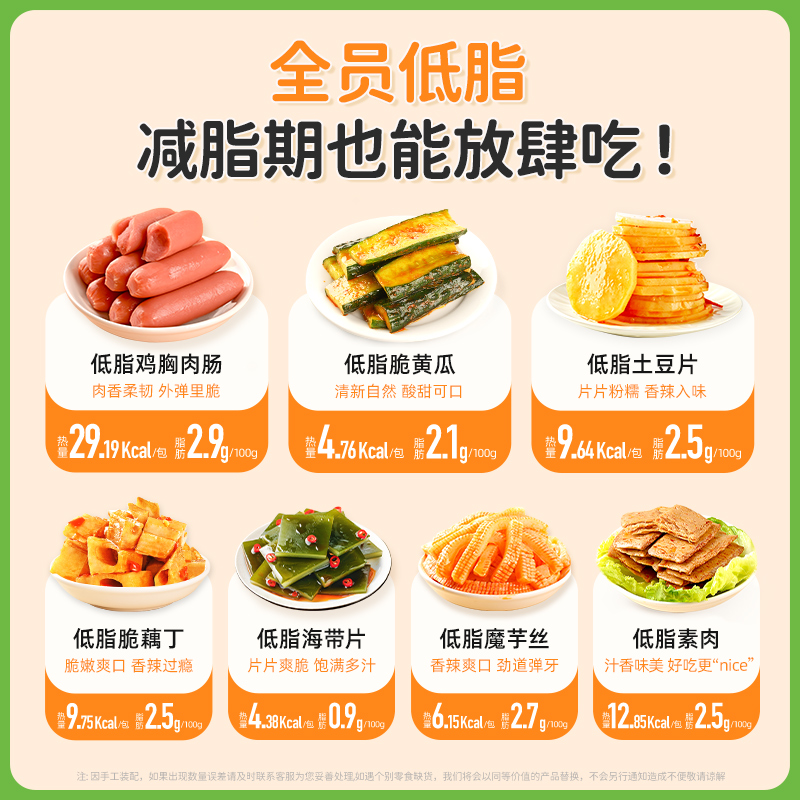  轻咔熊膨化食品