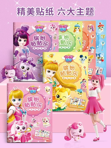 Наклейка, детская книга с наклейками, мультяшные наклейки, игрушка, 6 лет, полный комплект