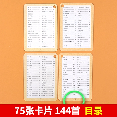 Древняя поэзия для школьников, карточки со словами, детская Танская поэзия, 1-6 года, раннее развитие, обучение