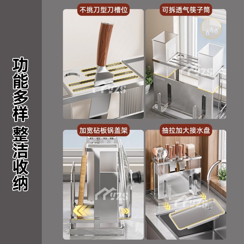 304不锈钢刀架置物架台面菜刀砧板锅盖筷子笼多功能刀具一体收纳,淘宝优惠券,粉丝福利购,淘宝优惠卷