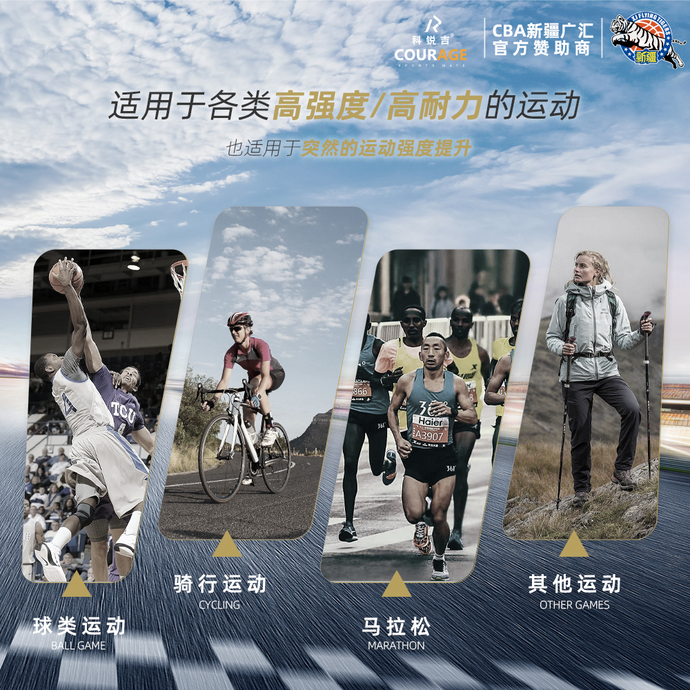 科锐吉肌力泵提升耐力乳液马拉松跑步骑行越野跑缓痛防抽筋排乳酸