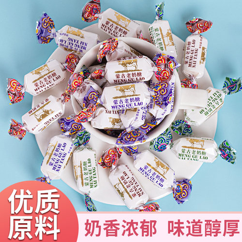 正宗老蒙古奶糖牛奶糖果怀旧散装称重奶酪块奶香浓郁正宗手工制作 - 图3