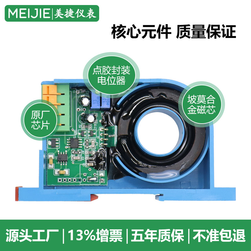 直流电流变送器穿孔霍尔电量传感器互感器DC200A转4-20mA隔离模块 - 图2