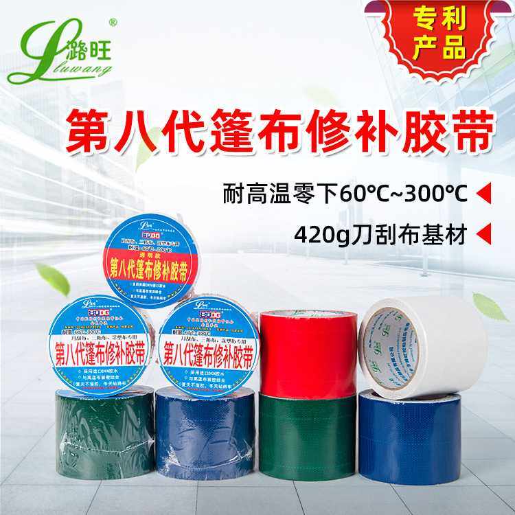 新款直销潞旺刀刮布篷布修补胶带 高温不脱落涂塑布三防布第八代,淘宝优惠券,粉丝福利购,淘宝优惠卷