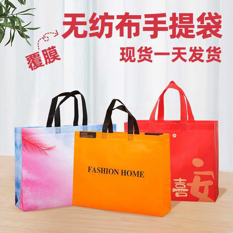 新款直销无纺布手提袋定制logo购物宣传包装袋覆膜环保礼品袋丝印,淘宝优惠券,粉丝福利购,淘宝优惠卷
